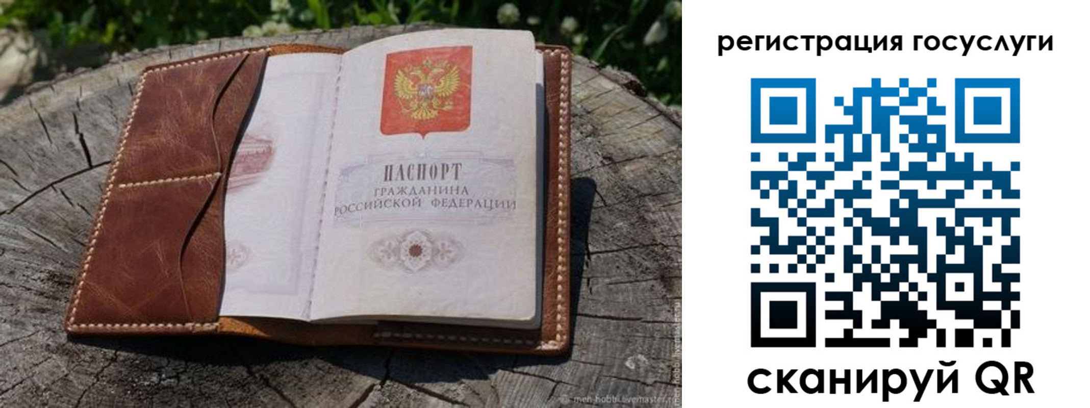 временная регистрация надежно в Новокубанске