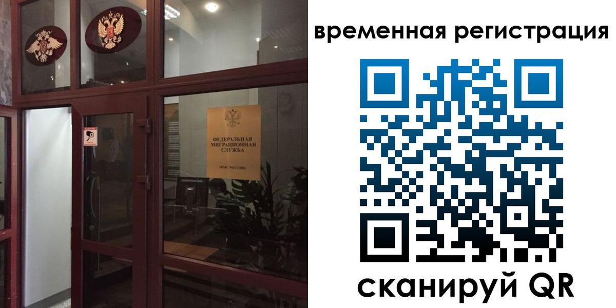 прописка 2025 в Новокубанске